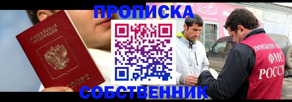 временная регистрация для всех в Дудинке