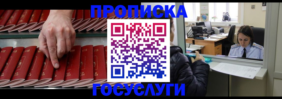 временная регистрация недорого в Дудинке
