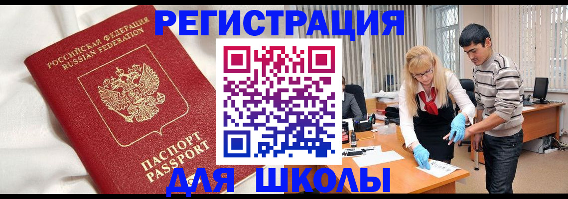 временная регистрация адрес в Дудинке