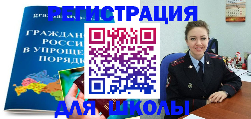 купить прописку в Дудинке