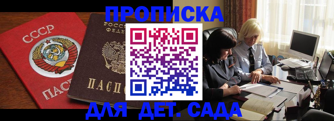 временная регистрация собственник в Дудинке